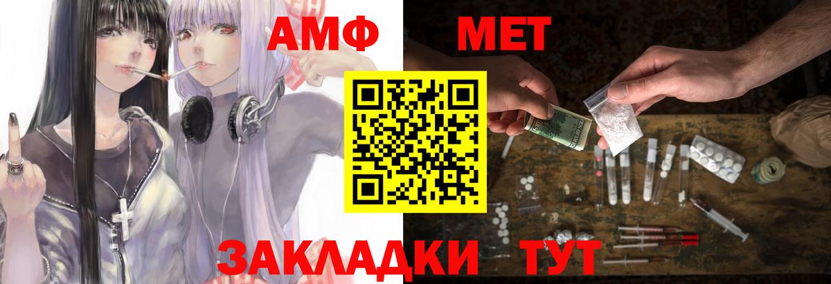 Кропоткин  АМФ 97%  АМФ  Вход с VPN  АМФЕТАМИН 