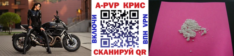 Альфа ПВП Соль Кропоткин