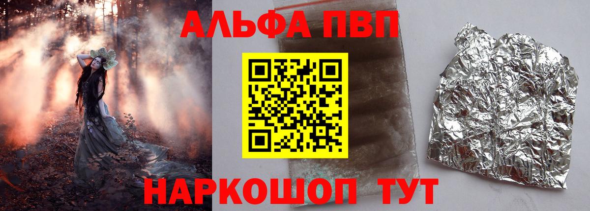Alpha-PVP крисы CK  Alpha PVP СК КРИС  Кропоткин  Вход с VPN  Alpha-PVP СК 