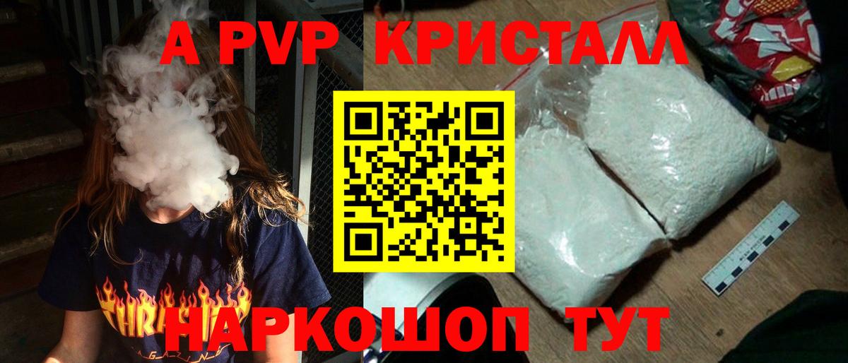 Метамфетамин  NBOMe  Мефедрон   Кропоткин  ГАШИШ  Меф МЯУ МЯУ  Марихуана  Вход с VPN  Альфа ПВП СОЛЬ кристаллы 