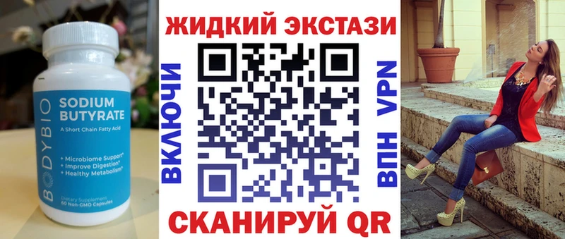 магазин    это телеграм  Бутират оксибутират  Кропоткин 