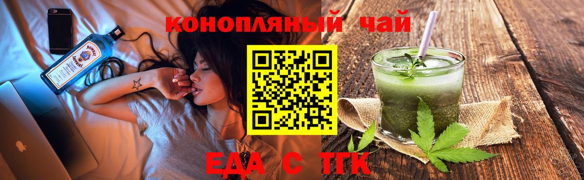 Cannafood марихуана  Вход с VPN  Кропоткин 