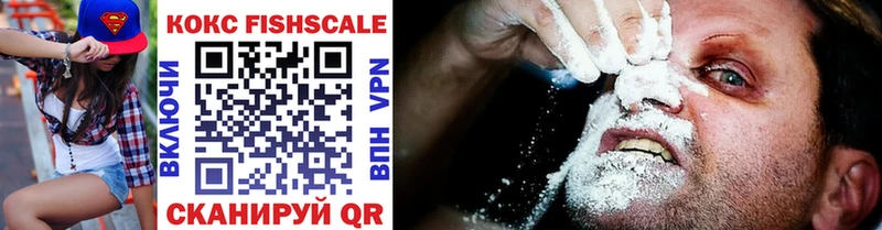 Кокаин Fish Scale  цена   shop официальный сайт  Кропоткин 