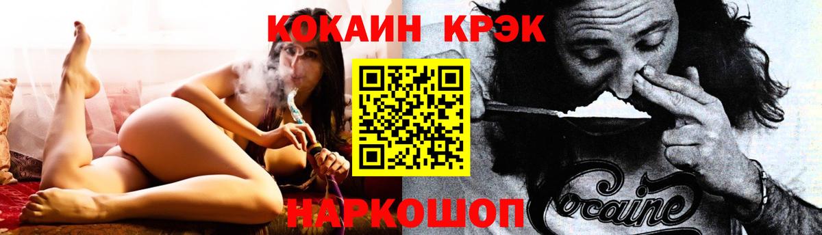 Кропоткин  COCAIN Боливия  Вход с VPN  Cocaine Колумбийский 