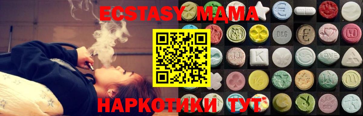 Экстази  Вход с VPN  Ecstasy диски  Кропоткин  Экстази louis Vuitton 