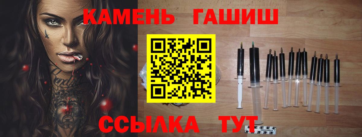 ГАШ 40% ТГК  Вход с VPN  Кропоткин  ГАШИШ Cannabis 