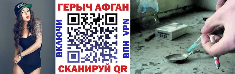 ГЕРОИН Heroin  Кропоткин 
