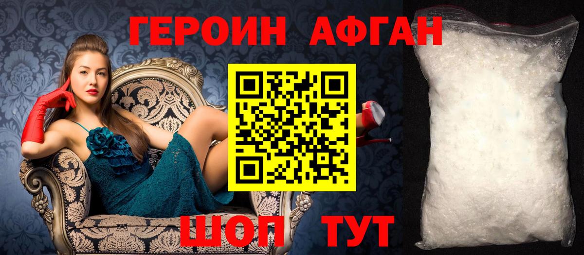 ГЕРОИН VHQ  ГЕРОИН  Кропоткин  Вход с VPN 