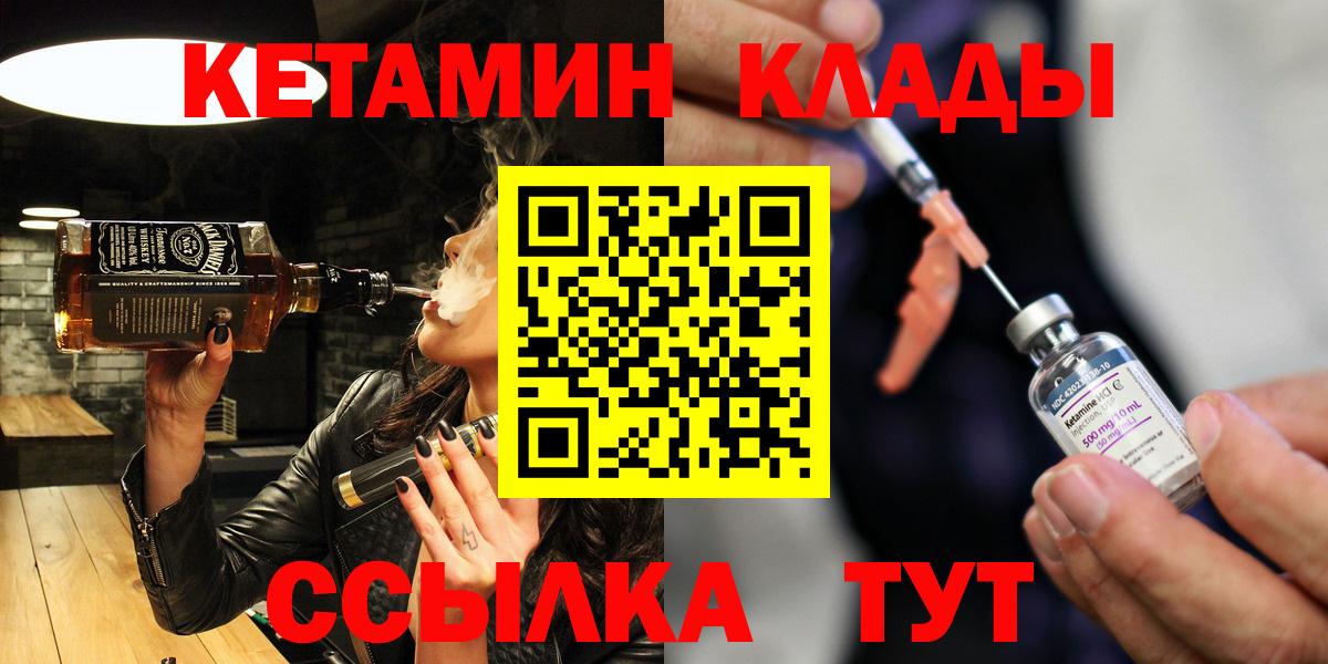 КЕТАМИН VHQ Кропоткин