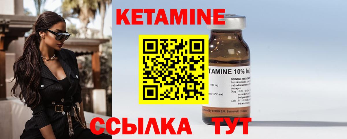MEGA сайт  КЕТАМИН ketamine  Вход с VPN  Кропоткин  Кетамин VHQ 