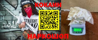 кокаин VHQ Камышлов