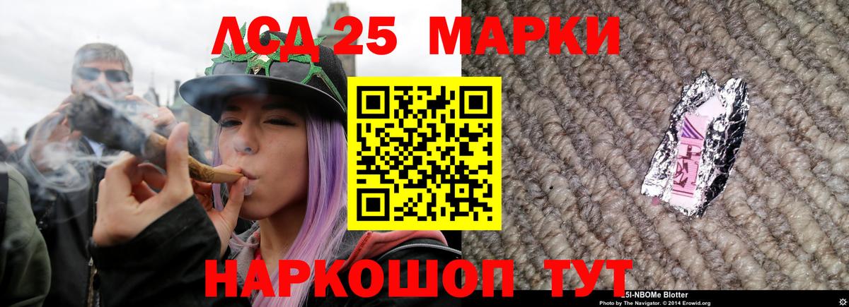 ЛСД экстази кислота  LSD-25 экстази кислота  Вход с VPN  Кропоткин 