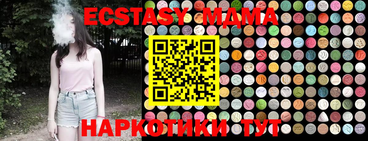 МДМА VHQ Кропоткин