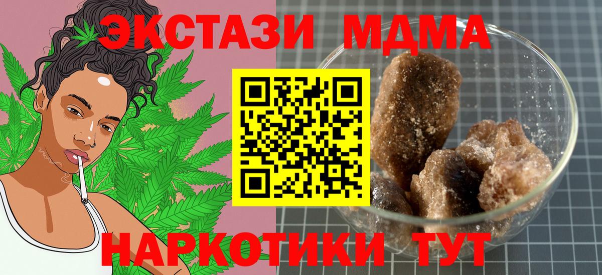 Кропоткин  МДМА VHQ  Вход с VPN  MDMA  MDMA crystal 