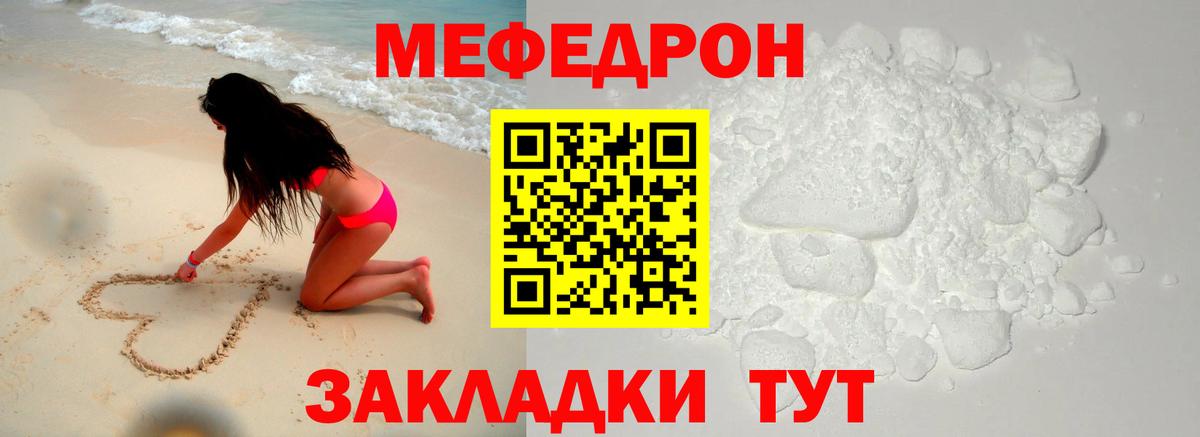 МЕФ Кропоткин