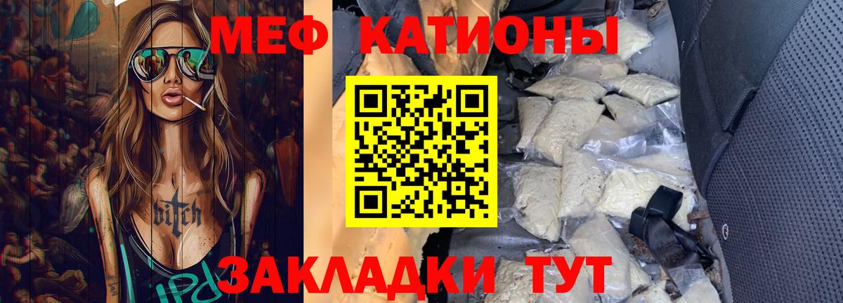 МЕФ  Меф мяу мяу  Вход с VPN  Кропоткин 