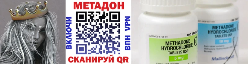 МЕТАДОН VHQ  хочу наркоту  Кропоткин 