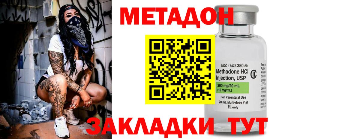 Кропоткин  Метадон мёд  Вход с VPN  Метадон methadone 