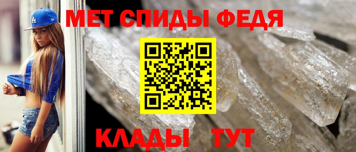 МЕТАМФЕТАМИН кристалл Кропоткин