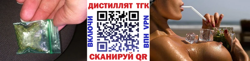 магазин  наркотиков  blacksprut tor  Дистиллят ТГК концентрат  Кропоткин 