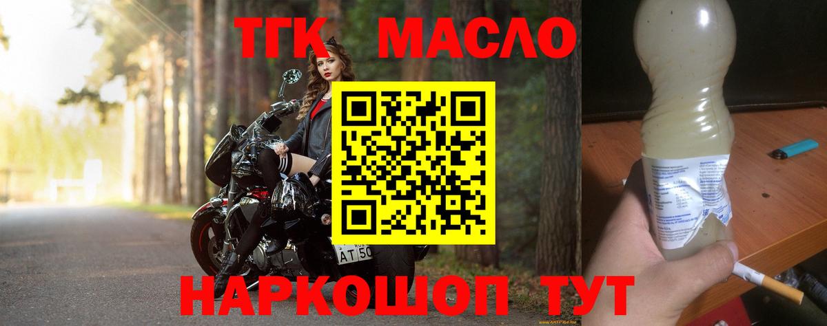 ТГК концентрат Кропоткин