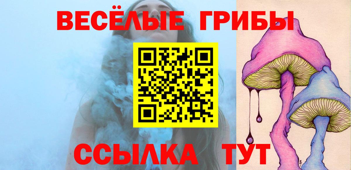 Кропоткин  Псилоцибиновые грибы Cubensis  Галлюциногенные грибы ЛСД  Вход с VPN 